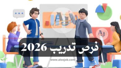 فرصة تدريب لسنة 2025