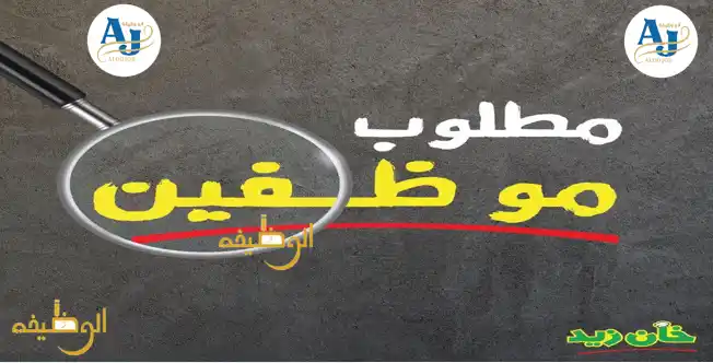 وظائف شاغرة في مطاعم خان زيد: في فروع إربد وعمّان