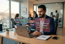 دليل التخطيط المهني 2026: خطوات عملية لضمان النجاح في سوق العمل